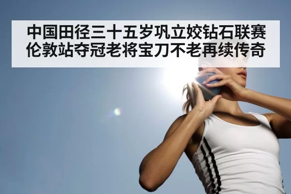 female shot put thrower